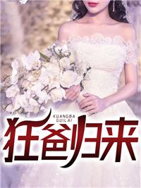 最强医仙混都市