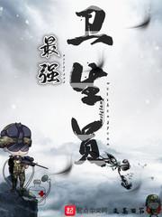 言真顾维琛