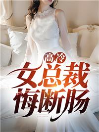 恋你1001次:乔爷,扯证吧