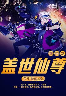 快穿综影视之我怕谁