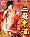 白栀叶庭修小说