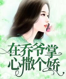 我继承了游戏里的资产完整版全文免费