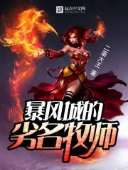 超神学院之银河之主