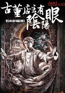 镜子通大秦,我靠亿万物资养扶苏
