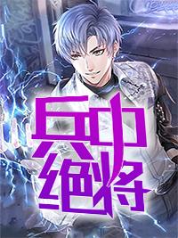 诸天演道