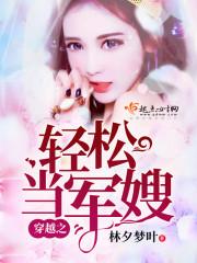 梁凉小说大结局