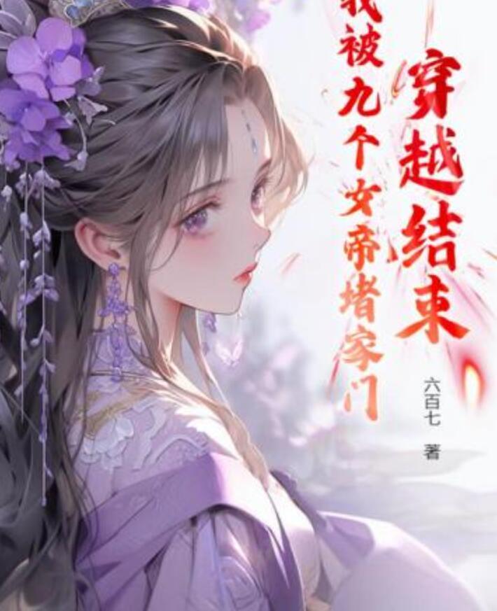 月计：我！要撮合红姐和锁妈