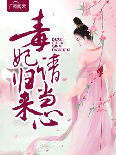 权途红颜畅销书籍