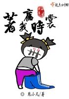 西游从满级唐僧开始