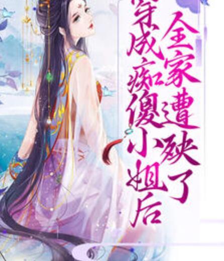 宋晴岚裴清沅