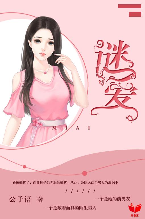 阮梨傅砚礼娇软美人红了眼,傅爷跪着哄!免费阅读小说名字