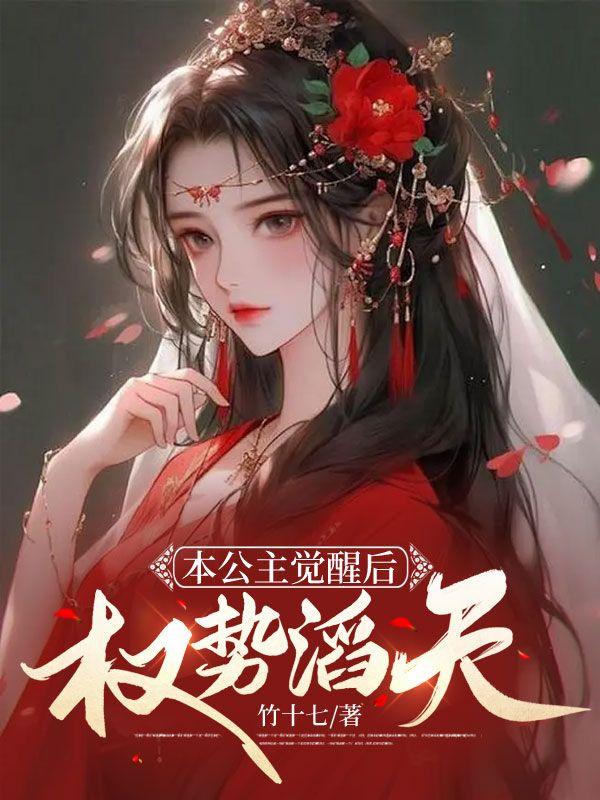 杨柏杨枫穿成废物皇子,我逆袭成无敌战神