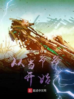 谢嘉树