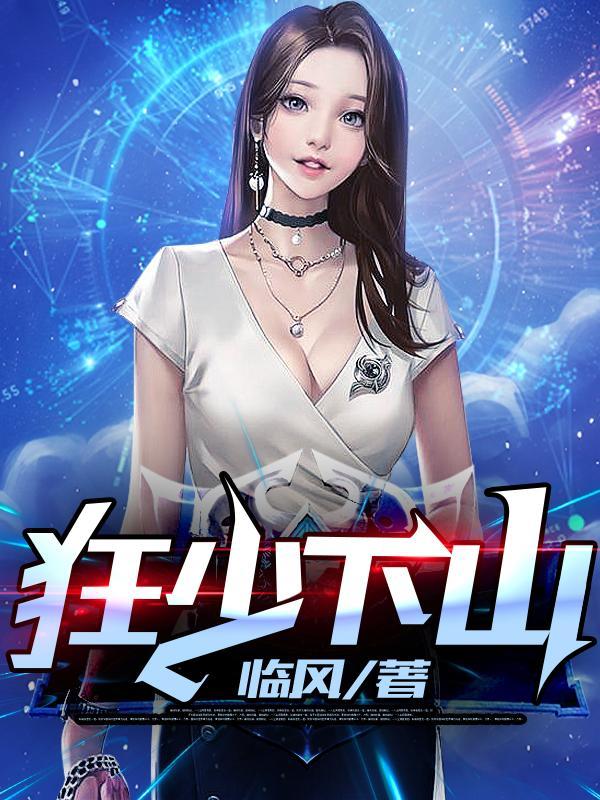 这一次永别了,霍司宸名字