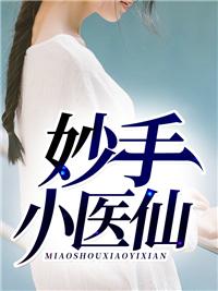 叶千栀宋宴淮