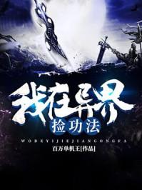 林清屏顾钧成小说叫什么名字完结篇免费阅读