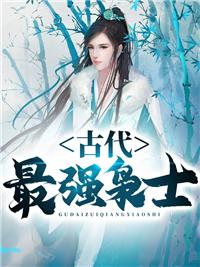 穿越后,我与辅导员搭伙过日子