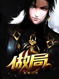 夜先生苏小姐从缅北杀回来了结局