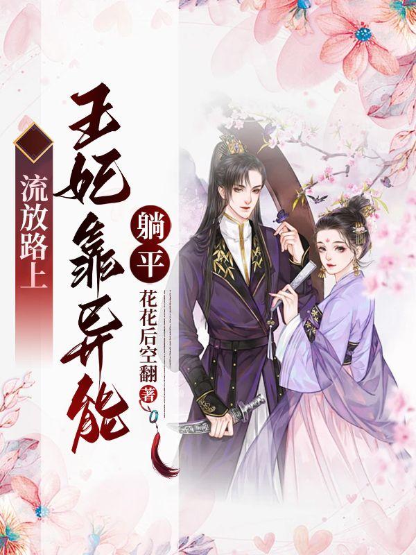 我被抓汉东天塌了侯亮平侯亮平江舟