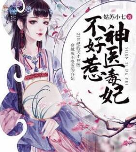 镇国战神