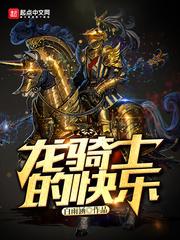 修仙之神豪狂帝