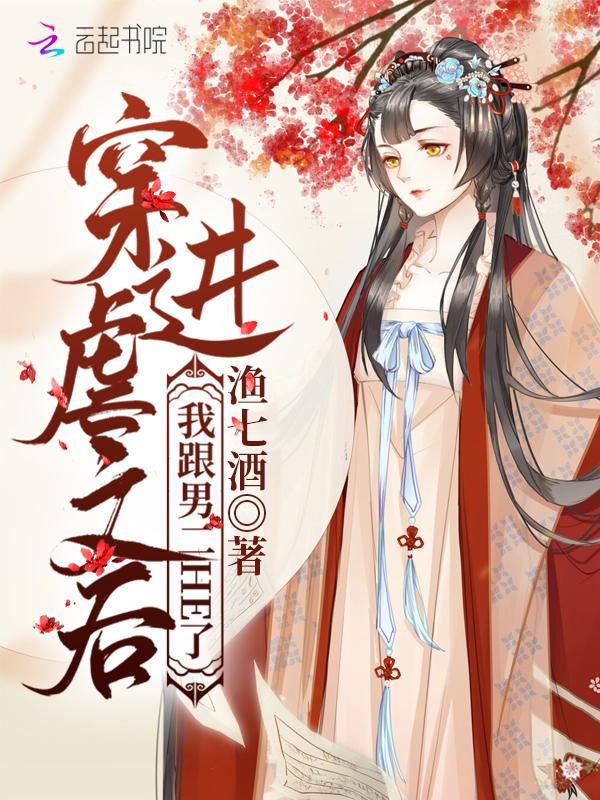 重生的男友要找我报仇