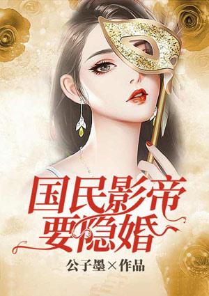 神武医仙