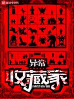 王的女人谁敢动
