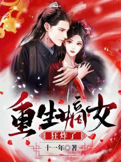 德云:从大师兄开始崛起