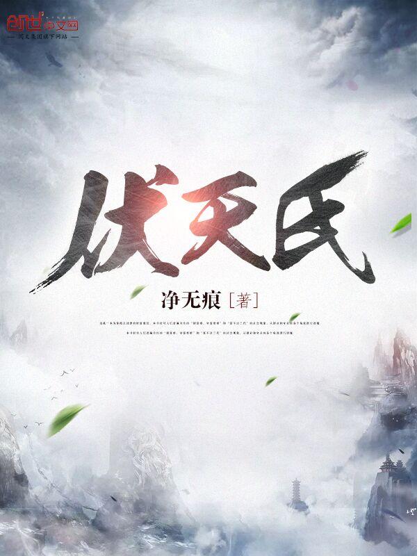 洪荒:开局给女娲剧透