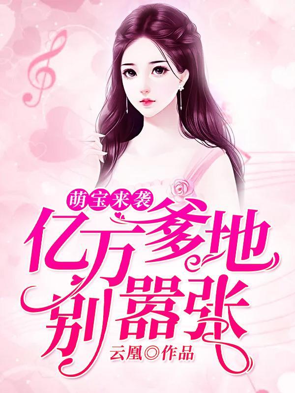 时繁星封云霆_