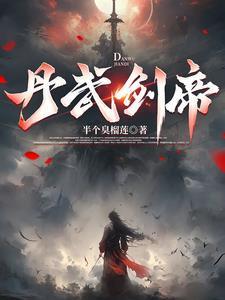 乱世悍匪,先娶个老婆再说!