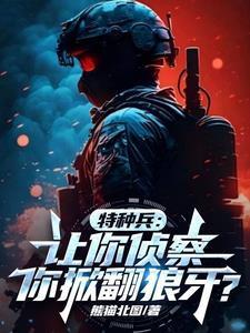 重生废柴:我养神兽崽崽C位出道