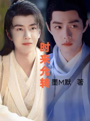 娶狐妻镇百鬼