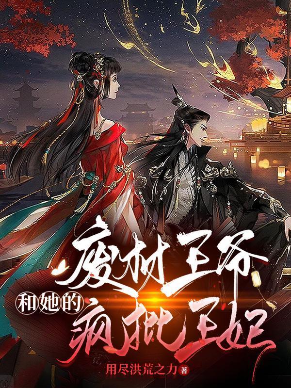 高手下山后，我成了全球大佬跪迎的神！