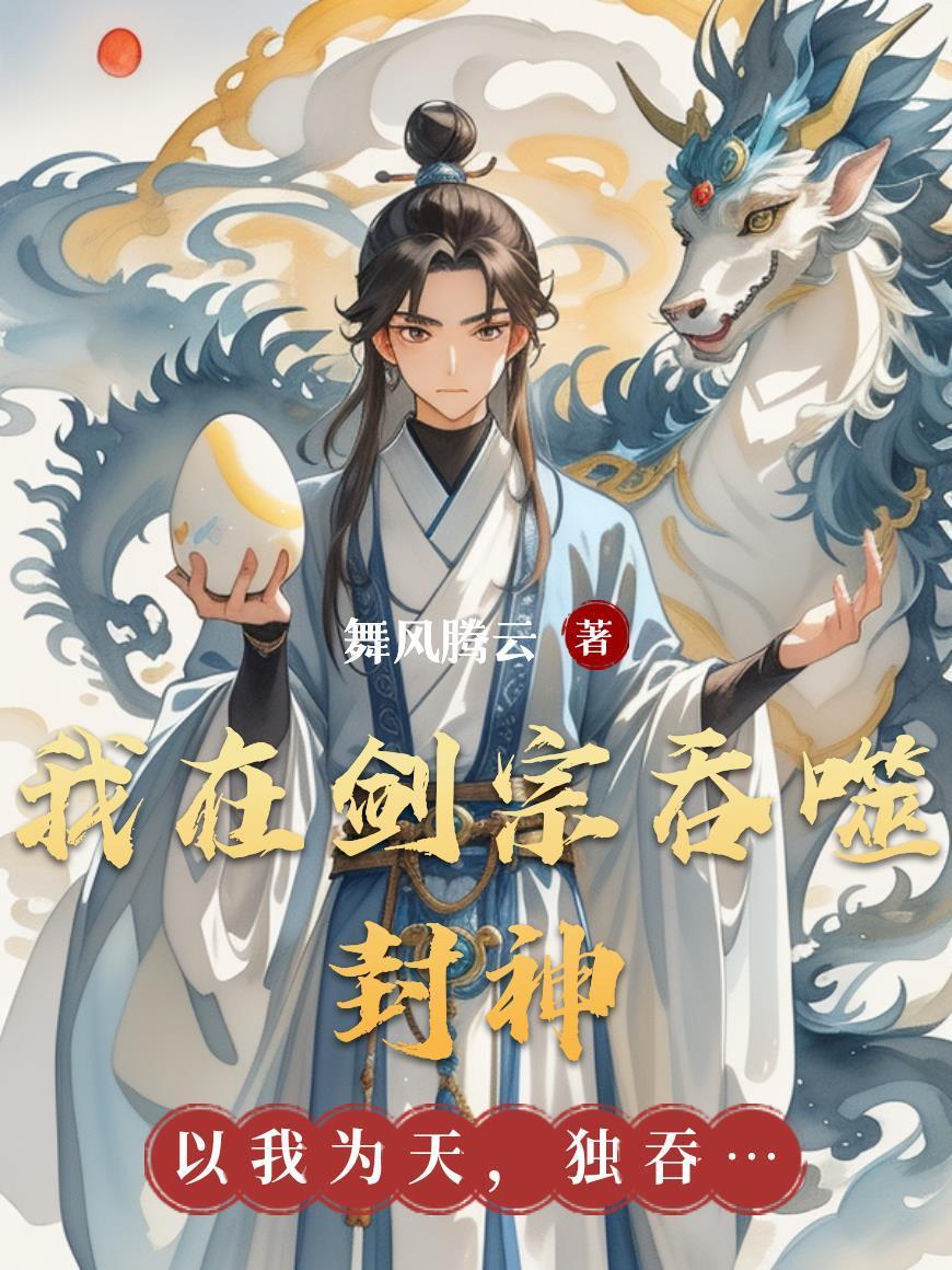 舔狗反派只想苟,女主不按套路走!