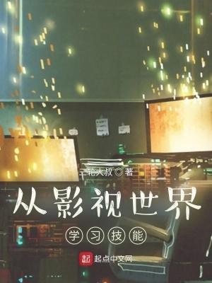 大梁第一言官