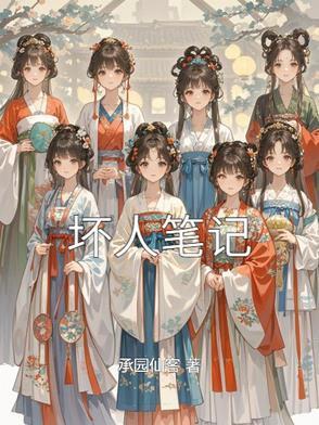 替嫡长姐入宫后我爽翻她悔了