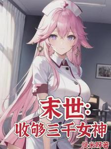 太太别演了,禁欲傅总会读心