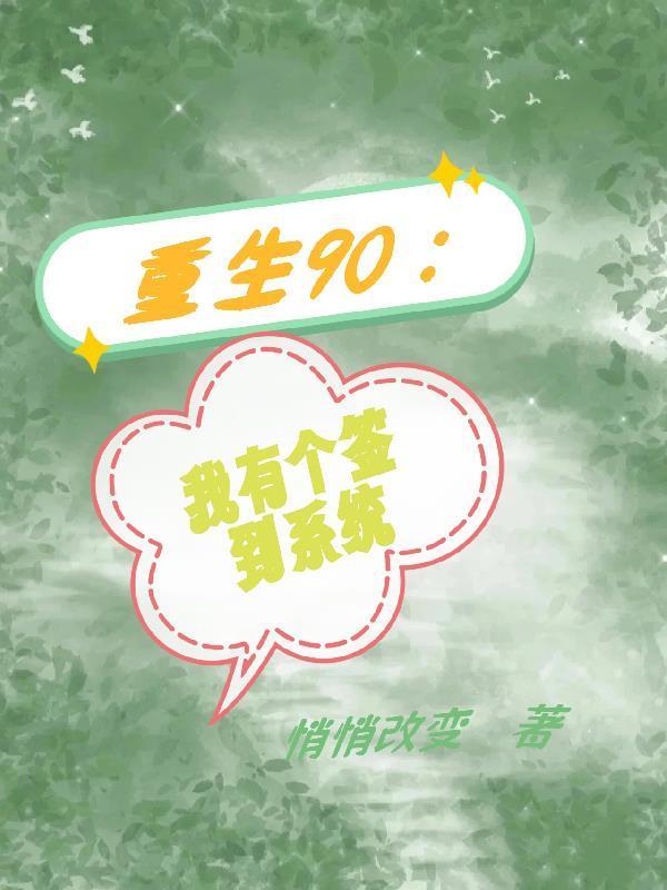 苟在高武世界成神