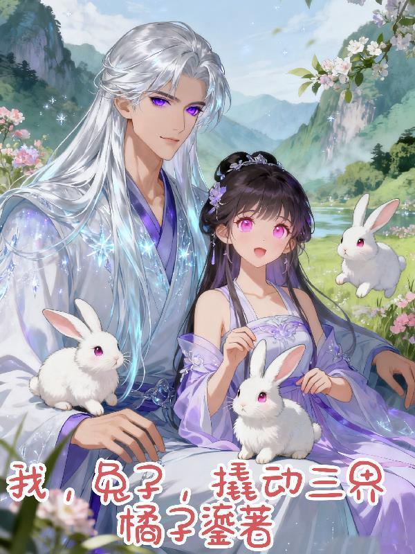 逍遥四公子
