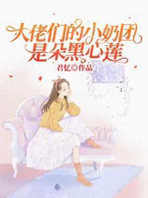 快穿之爱怜