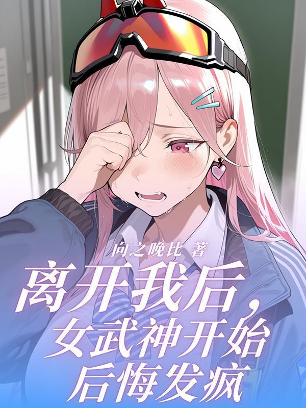 六零年代当圣母?退退退