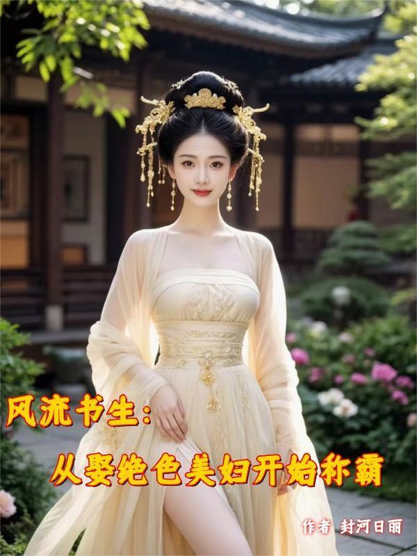 假死陪养女,我退婚后他却悔疯了