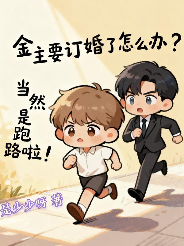 废丹修仙,开局师姐上门求丹!