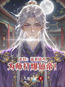 表姑娘会读心,换亲嫁侯爷旺全家