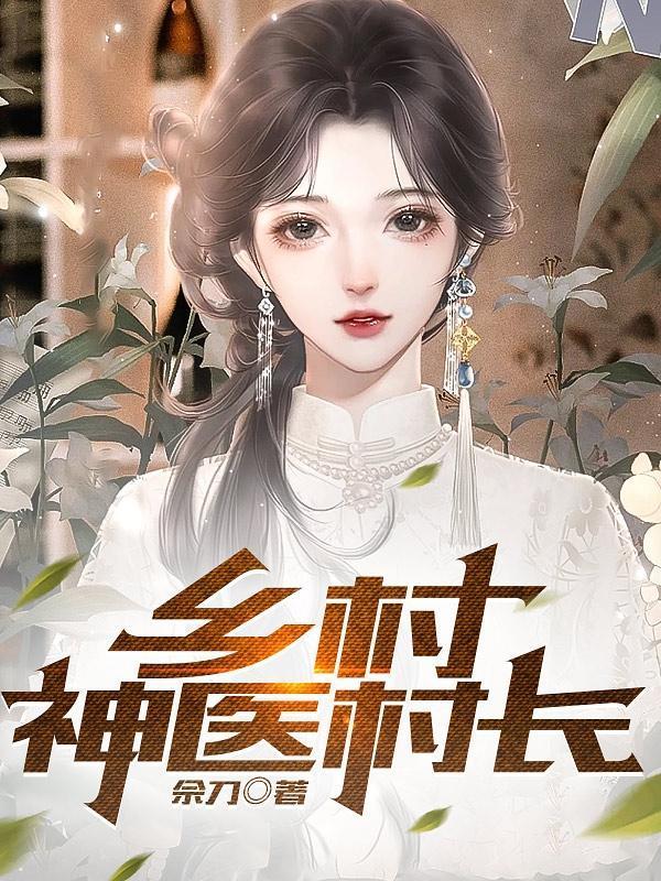 绝世霸主之校园霸主