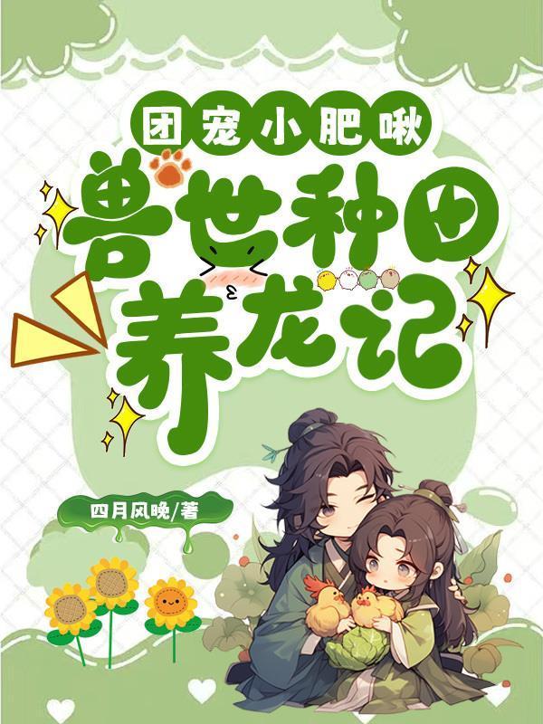 指挥官很疯批？私下疯狂求亲亲