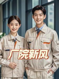 纯阳霸体,绝美师尊求与我修炼