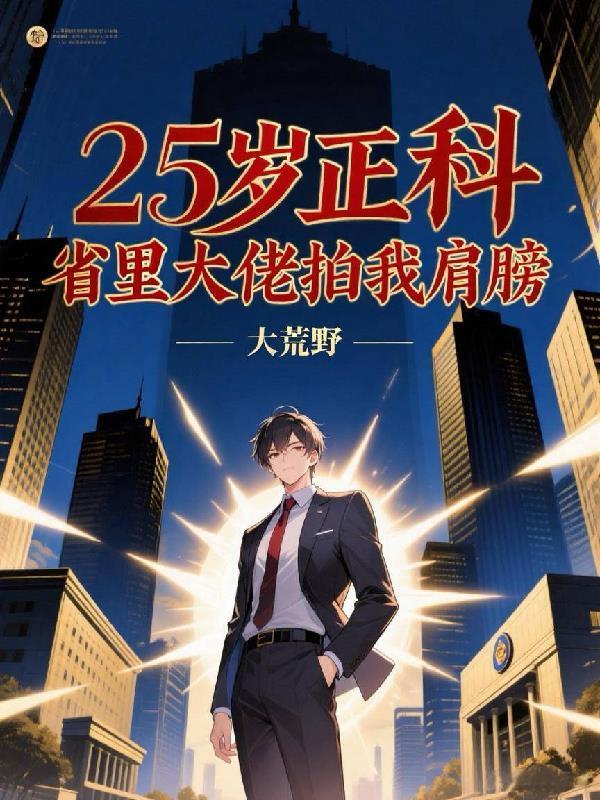 重生八零:拒婚后转嫁高冷军少